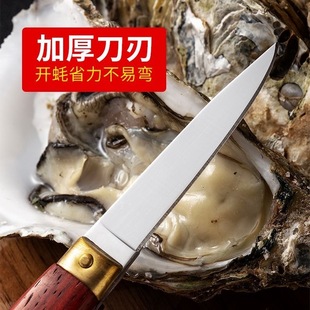 木柄开生蚝刀撬生蚝专用刀开蚝神器新款新发明生蚝刀专业级海蛎子