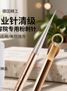 闭口粉刺针黑头针套装挤痘痘工具清痘痘专用针暗疮针清美容院专用