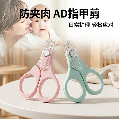 婴儿指甲剪维生素小剪刀新生儿指甲剪AD滴剂鱼肝油D3胶囊剪刀剪药