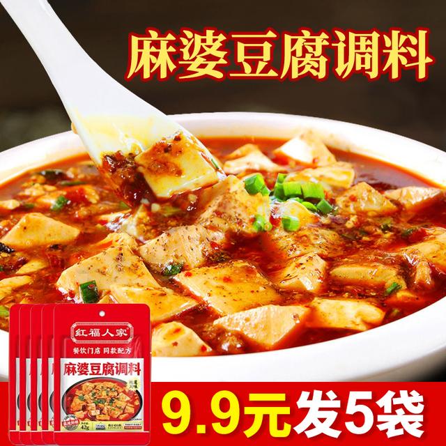 麻婆豆腐调料地道川味麻辣包二荆条四川麻辣酱料炒菜炒菜调料