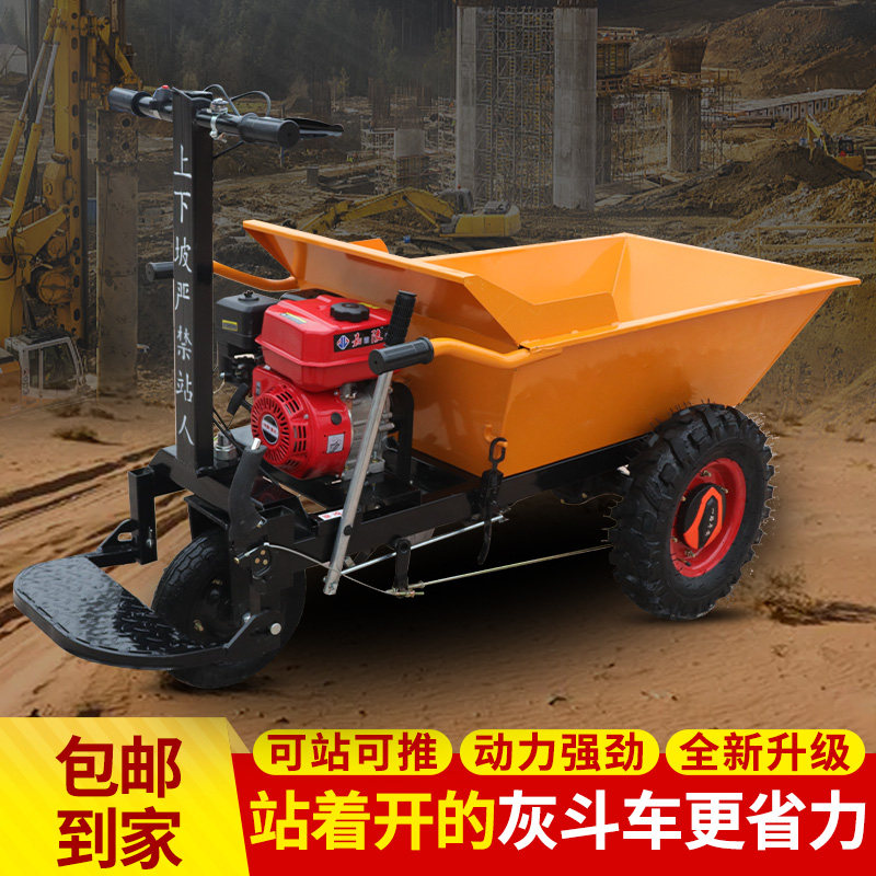 柴油站驾式灰斗车建筑拉砂浆养殖果园爬坡农用可站汽油手推车工地