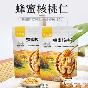 八大怪蜂蜜核桃仁去皮208g休闲零食独立包装