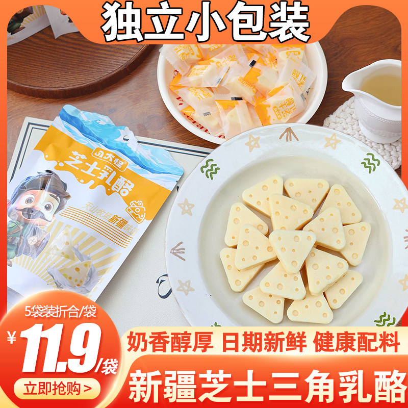 八大怪新疆芝士乳酪奶酪块驼奶三角酪干酪奶疙瘩儿童健康零食