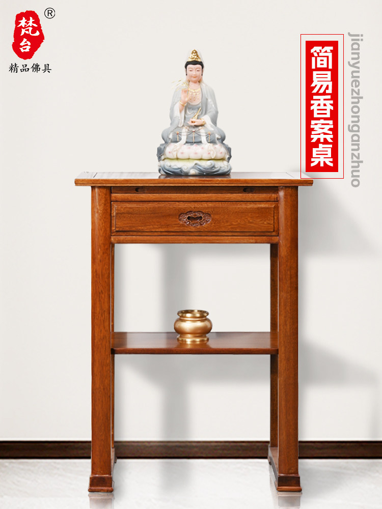 实木供桌家用新中式香桌案桌供台神台香案佛台条案佛桌台小型供桌