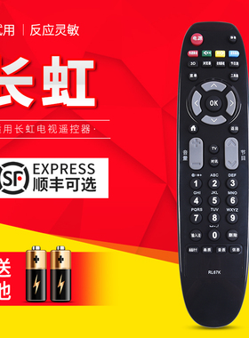 适用于长虹3D液晶电视机遥控器RL67K通用LED42C2080i 46C2000i 50C2000i 55C2000i 42C3000i 50C2080i