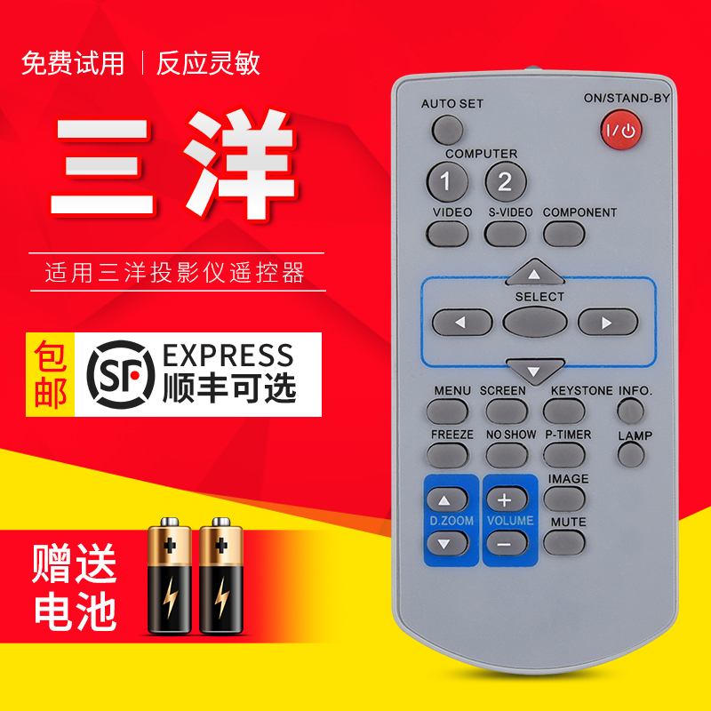 适用三洋投影仪/机遥控器CXZR通用PLC-XW270C/XU300C/XU350C/XU35/XU30/XU358C/XW200K/XT3500C PDG-DSU2100C 3C数码配件 遥控设备 原图主图