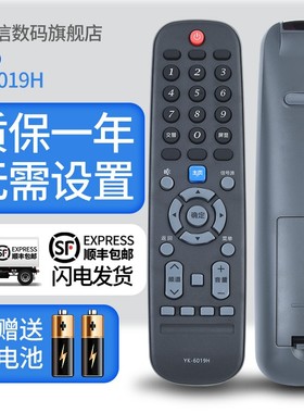 适用创维电视遥控器YK-6019J通用43/50/55/58 M9 G3 G2A G6B G5 F5 65V20 65H10 55M7S 58G2A 50G3 60F6