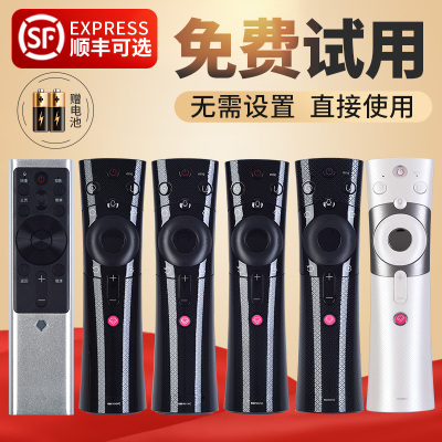 蓝牙电视机遥控器长虹