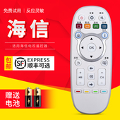 55EC520UA 55K300UD 适用海信智能电视遥控器CN3E16通用 65K5500U 40H300U LED43 55K300U