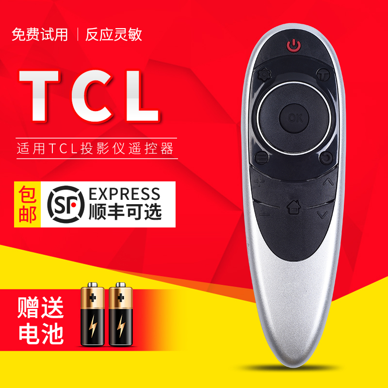 包邮适用于TCL智能网络电视遥控器RC701YMI1通用RC701YCL1 L48C1-F L50C1-F L48C1-UD L50/55C1-UD L55C1-UDG