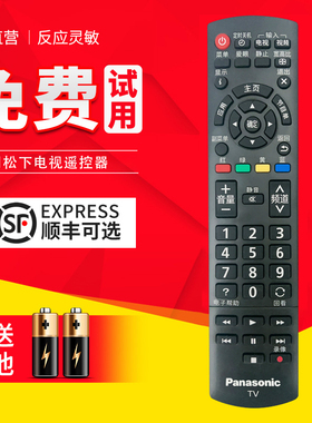 100%原装松下等离子电视机遥控器TH-42PV80C 50PV70C 42PV8C 42PZ80C