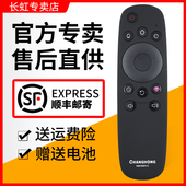 长虹RBD880VC电视语音遥控器43 U3C 原装 65G3 Q2N