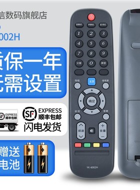 适用创维电视遥控器YK-6000J/H-03通用32/42/49/55E510E 6005J 6002J 32E3500 40E3500 43E3500 50/65E3500