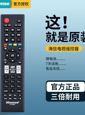 适用原装海信电视机遥控器CN-22607 LED39K320DX3D LED55K310X3D