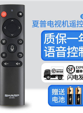 原装夏普GB356WJ电视机遥控器60B3RM UK 70B3RZ 4T-C60CFMA CFCA