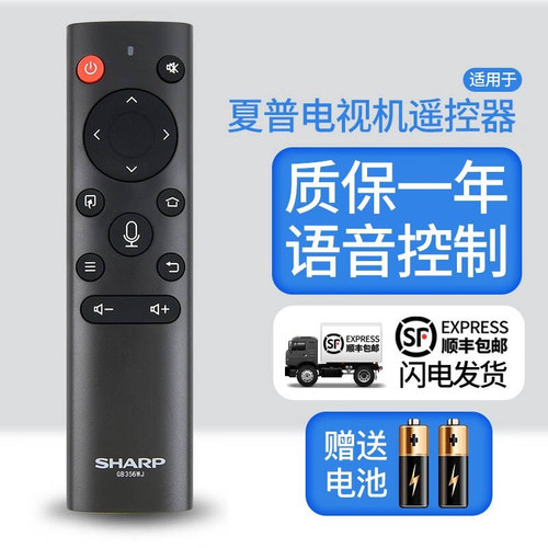 原装夏普GB356WJ电视机遥控器60B3RM UK 70B3RZ 4T-C60CFMA CFCA