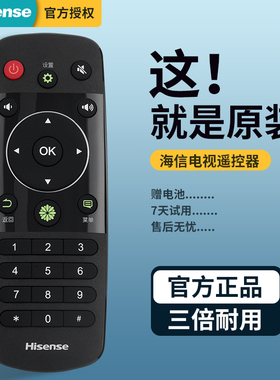 原装海信液晶电视CN3A56遥控器LED32/42/55EC290N LED48EC290N LED48/55k320U 50K380U EC291N