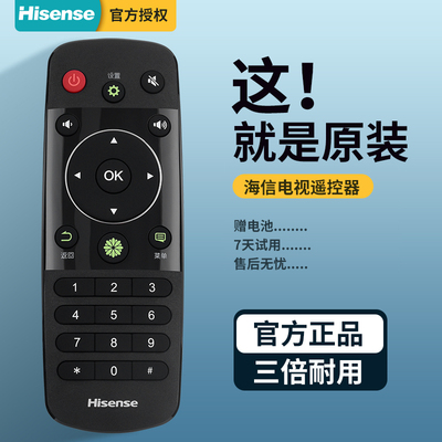 适用遥控器海信原装CN3A56