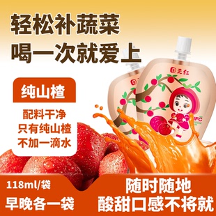 NFC固原红118ml山楂原浆纯原浆小孩助食无添加山楂汁饮料纯果汁