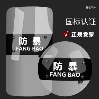 防护盾牌护盾牌学校专用防爆盾牌安保器材架铝合金透明盾牌暴安防