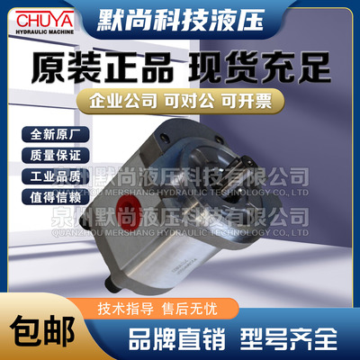 台湾CHUYA齿轮泵HGP-05A-F-03-R-10油泵 HGP-05A-F-05-R-10液压泵