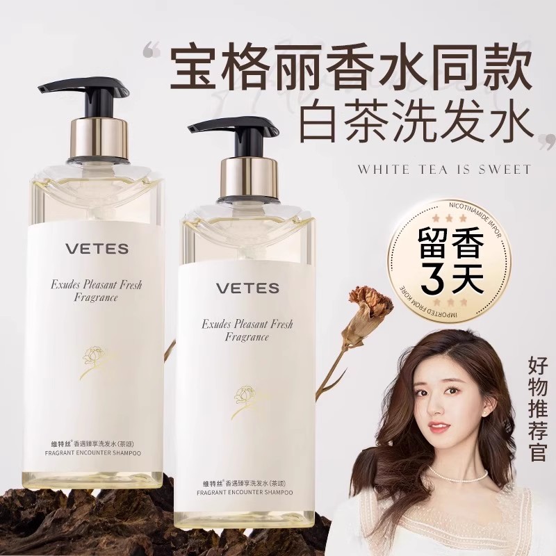 维特丝无硅油洗发水控油蓬松正品牌去屑止痒洗头膏沐浴露洗护套装