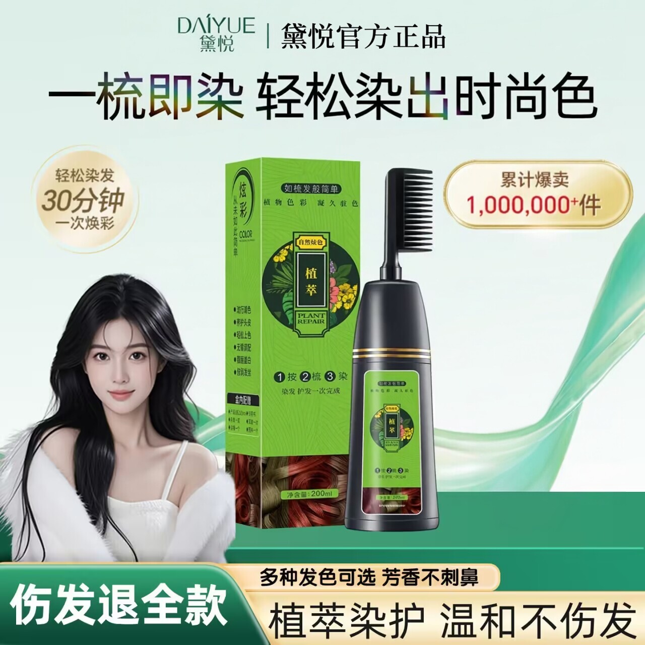 泡泡染发剂黑色天然植物不沾头皮官方旗舰店正品自己在家染发膏女