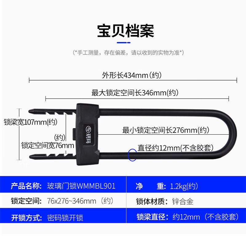 玥玛密码玻璃门锁U型密码锁双开双门防剪防盗锁店铺插锁加长WMMBL