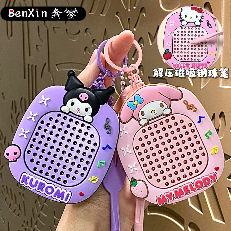 创意解压磁吸钢珠画板钥匙扣书包挂件汽车钥匙链收纳挂饰儿童礼品,节庆用品/礼品,钥匙链,淘宝优惠券,粉丝福利购,淘宝优惠卷