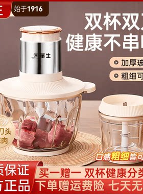 wahson/华生绞肉机家用双杯双刀