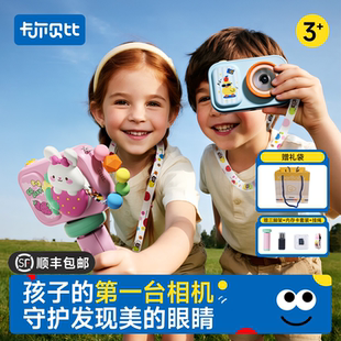 卡尔贝比儿童照相机小星环数码高清儿童拍照可爱迷你男女孩送礼物