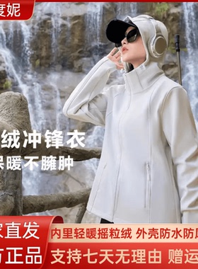 范度妮冲锋衣新款软壳透气女户外防风衣防水保暖外套加绒加厚9801