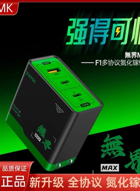 ZKMK氮化镓充电器无界Max三口超级快充低温PD闪充适用苹果17安卓