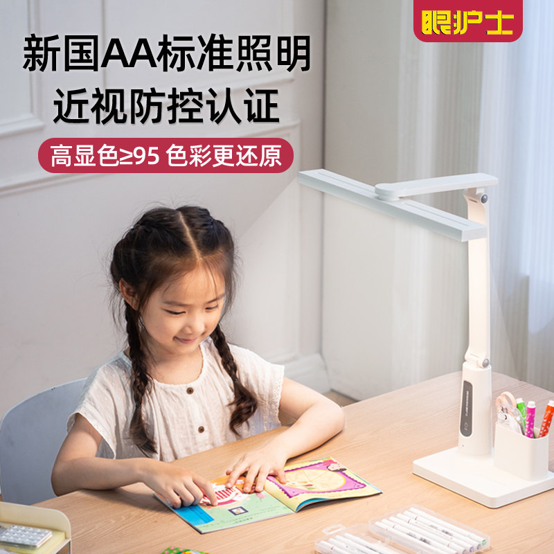 眼护士护眼台灯家用可折叠调光学生儿童专用充插两用超亮学习台灯