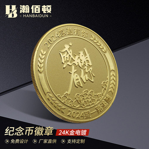 实力工厂#免费设计#金属纪念币