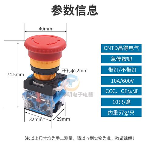 急停开关蘑菇头自锁按钮LA38-11ZS电梯紧急电源故障停止22mm