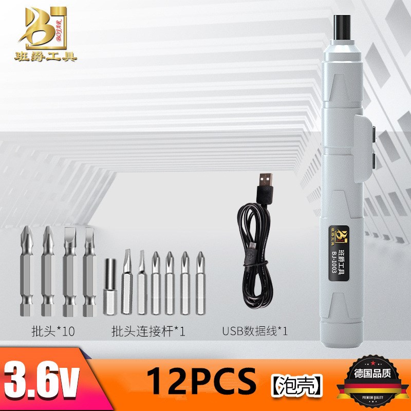 电动螺丝c刀小型家用迷你螺丝批自动起子多功能工具充电式一体电