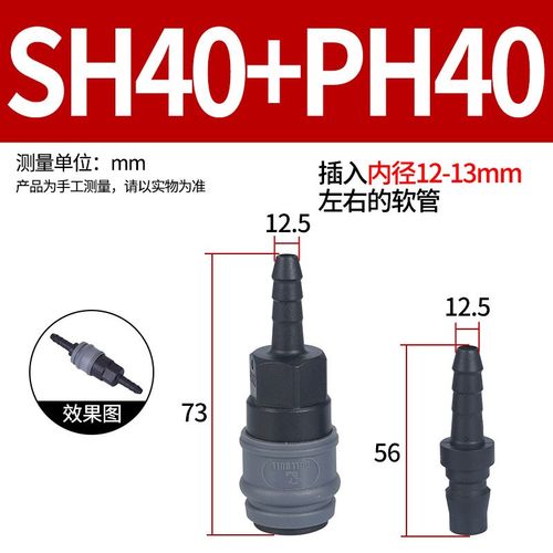 SP20气动f塑钢自锁C式快速接头SM30气管快接塑料快插PP40快换PH