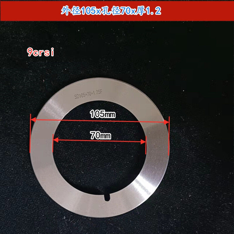 圆形刀片分切上刀片分切机刀片切纸薄膜塑料9crsi_105*70*1.2(10 五金/工具 刀片 原图主图