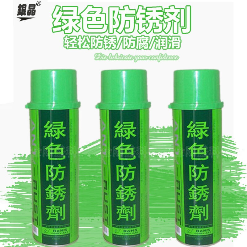 银晶牌绿色模具防锈剂AG-21绿色防锈剂模具高效防锈油模具顶针油L