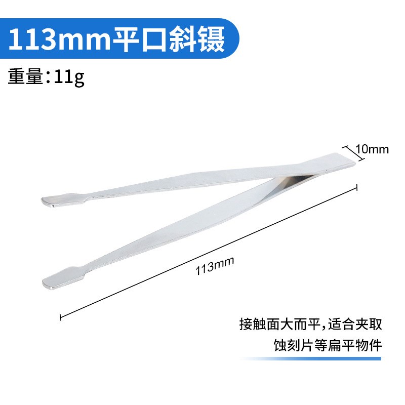 家用反交叉不锈钢镊子逆向圆头弯头直头圆头尖头塑形夹Z压甲X型镊