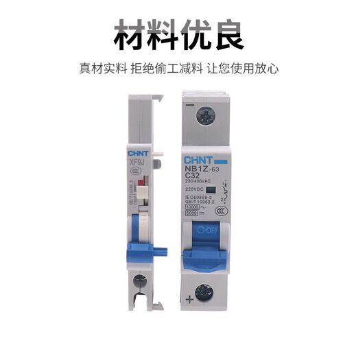 NB1 NB1L Z小型断路器空气开关空开报警辅助触头触点XF9J常开