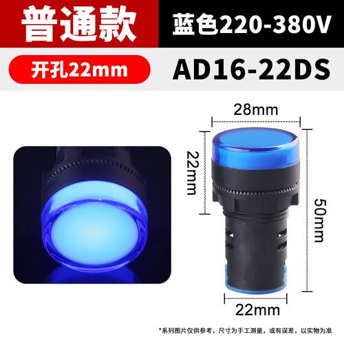 AD16-22DS配电箱信号灯led电源指示灯220v24v12v380v红绿黄蓝白色