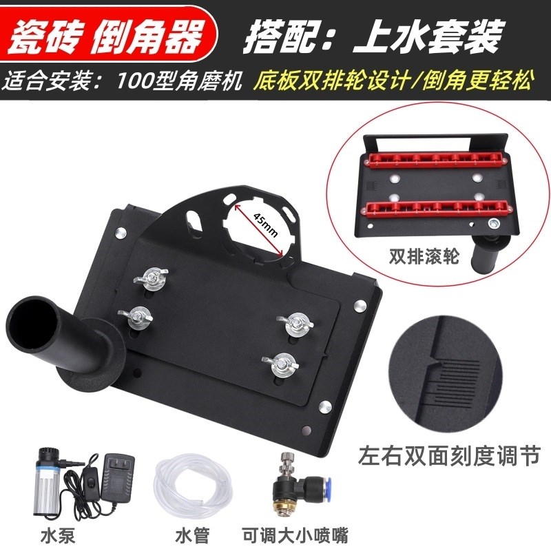 新款100型角磨机倒角器45度角切割机小型支架磨U边机瓷砖倒角神器