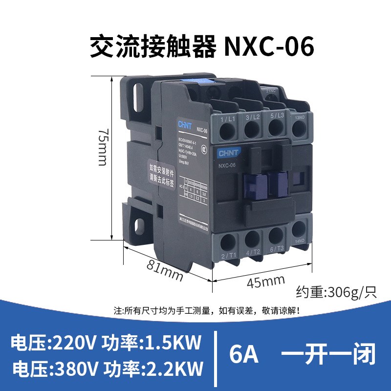 CJX2交流接触器220V单相380V三相24小型12常开常Q闭NXC100 40a
