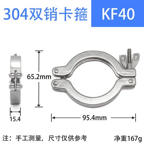 真空铝卡箍SS304不锈钢快装KF16抱箍25接头40卡盘50卡扣63管夹NW