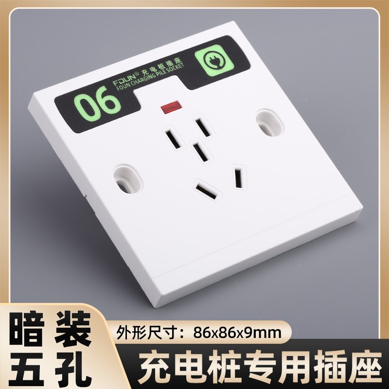 86型明a装户外充电桩插座防雨罩室外电动车防水小区户外充电防水
