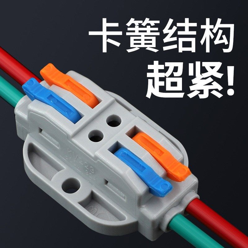 2进2出带耳朵KV223-2n/3/4/5/6/7/8/9/10/12/14/20对接 固 进出