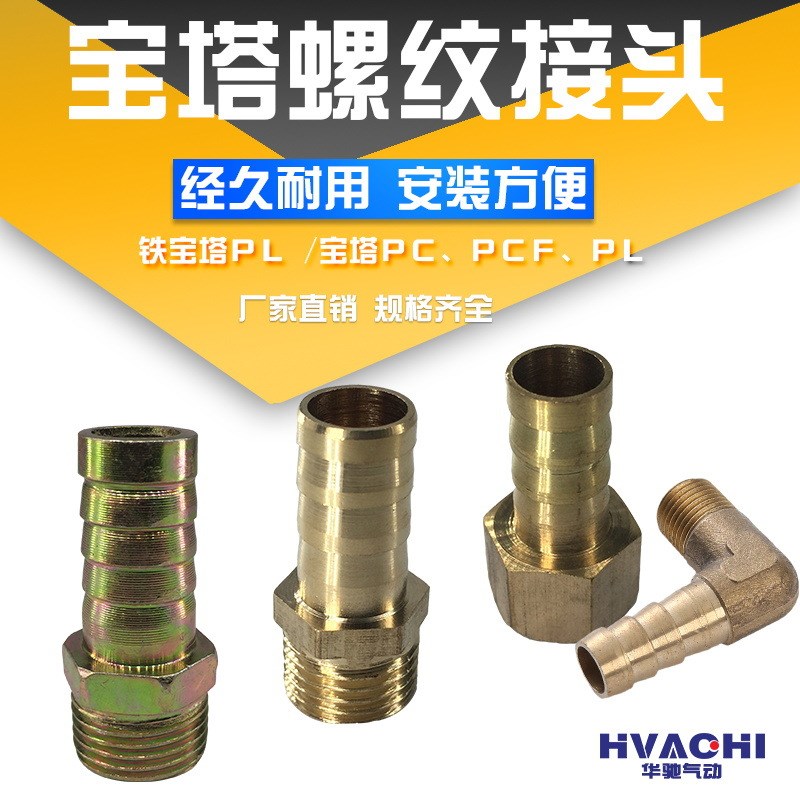 全铜煤气燃气软管4分外牙螺纹转换A铁宝塔咀内丝宝塔PCF接头L弯头