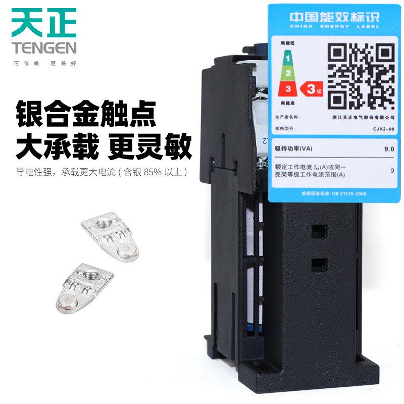 电气CJX2直流接触器0910低压接触器